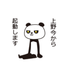 上野パンダ（個別スタンプ：9）
