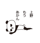 上野パンダ（個別スタンプ：11）