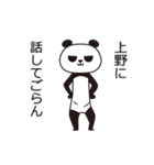 上野パンダ（個別スタンプ：12）