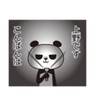 上野パンダ（個別スタンプ：14）