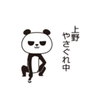 上野パンダ（個別スタンプ：16）