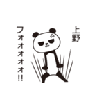 上野パンダ（個別スタンプ：17）