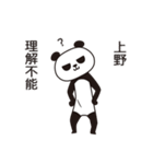 上野パンダ（個別スタンプ：19）