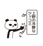上野パンダ（個別スタンプ：22）