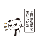 上野パンダ（個別スタンプ：23）