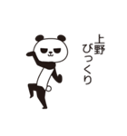 上野パンダ（個別スタンプ：25）