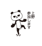 上野パンダ（個別スタンプ：26）