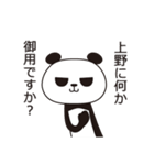 上野パンダ（個別スタンプ：27）