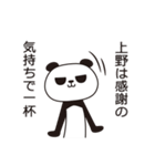 上野パンダ（個別スタンプ：29）