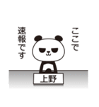 上野パンダ（個別スタンプ：39）