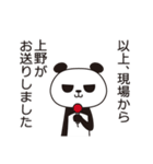上野パンダ（個別スタンプ：40）