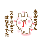 好きすぎる❤あおちゃん❤に送るスタンプ 2（個別スタンプ：24）