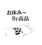 ▶動く！高畠さん専用超回転系（個別スタンプ：16）