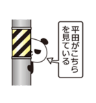 平田パンダ（個別スタンプ：21）