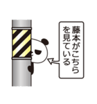 藤本パンダ（個別スタンプ：21）