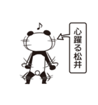 松井パンダ（個別スタンプ：38）