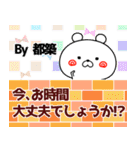 都築の元気な敬語入り名前スタンプ(40個入)（個別スタンプ：8）