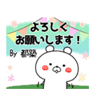 都築の元気な敬語入り名前スタンプ(40個入)（個別スタンプ：17）