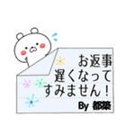 都築の元気な敬語入り名前スタンプ(40個入)（個別スタンプ：21）