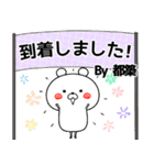 都築の元気な敬語入り名前スタンプ(40個入)（個別スタンプ：31）