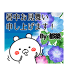 都築の元気な敬語入り名前スタンプ(40個入)（個別スタンプ：36）