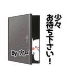 宍戸の元気な敬語入り名前スタンプ(40個入)（個別スタンプ：10）