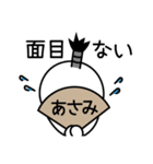 あさみの殿様言葉、武士言葉（個別スタンプ：30）