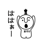 あすかの殿様言葉、武士言葉（個別スタンプ：28）