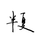 Chinese Medicinal Materials（個別スタンプ：31）