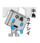 メカ中島（個別スタンプ：8）