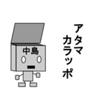 メカ中島（個別スタンプ：22）