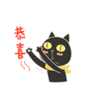 Black Cat Happy Chinese New Year（個別スタンプ：3）