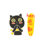 Black Cat Happy Chinese New Year（個別スタンプ：6）