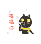 Black Cat Happy Chinese New Year（個別スタンプ：13）