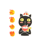 Black Cat Happy Chinese New Year（個別スタンプ：16）