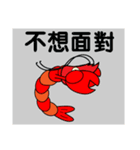 QQ shrimp life-one（個別スタンプ：33）