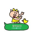 かわいい韓国語スタンプ26(日本語訳）（個別スタンプ：13）