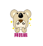 Mico Koala（個別スタンプ：2）