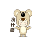 Mico Koala（個別スタンプ：4）