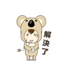 Mico Koala（個別スタンプ：9）