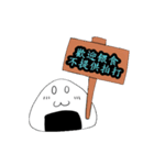 Rice balls and Little ghost（個別スタンプ：16）