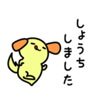 おとぼけ 犬貴族3（個別スタンプ：4）