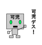 メカ可児（個別スタンプ：1）