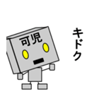 メカ可児（個別スタンプ：11）