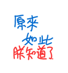 Just the Buzzwords（個別スタンプ：2）