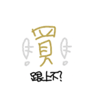 Just the Buzzwords（個別スタンプ：12）