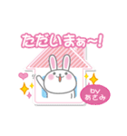 あさみ専用うさぎの日常会話スタンプ（個別スタンプ：11）