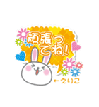 えりこ専用うさぎの日常会話スタンプ（個別スタンプ：39）