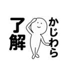 動くよ かじわらスタンプ（個別スタンプ：1）