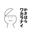 動くよ かさはらスタンプ（個別スタンプ：4）